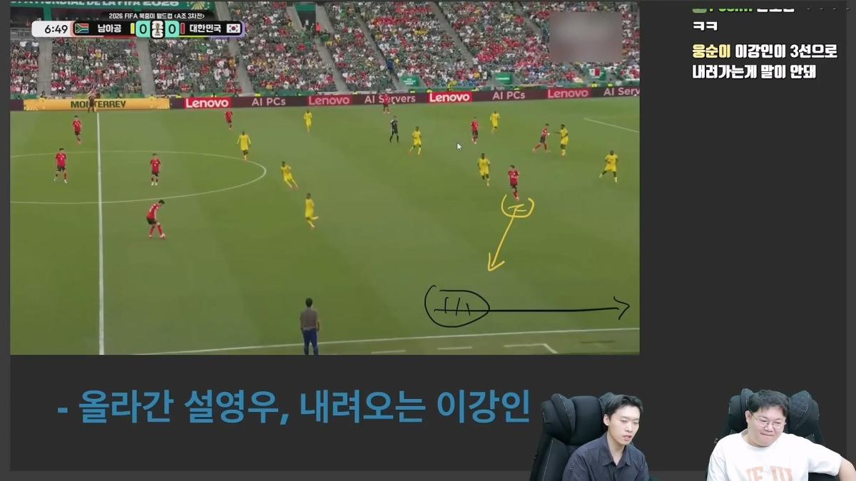 감스트x페노 한국축구 무엇이 문제인가_ 남아공전 심층분석_20260629_225354.842.jpg
