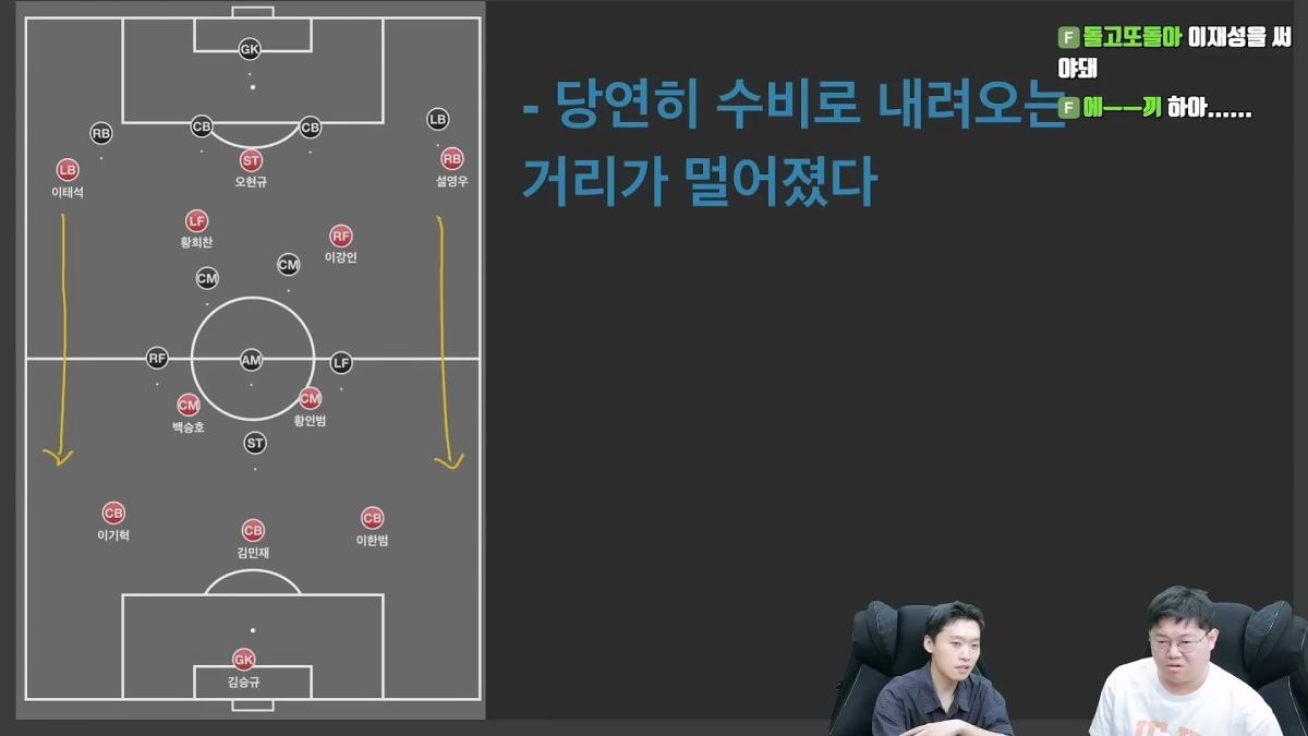 감스트x페노 한국축구 무엇이 문제인가_ 남아공전 심층분석_20260629_230838.331.jpg