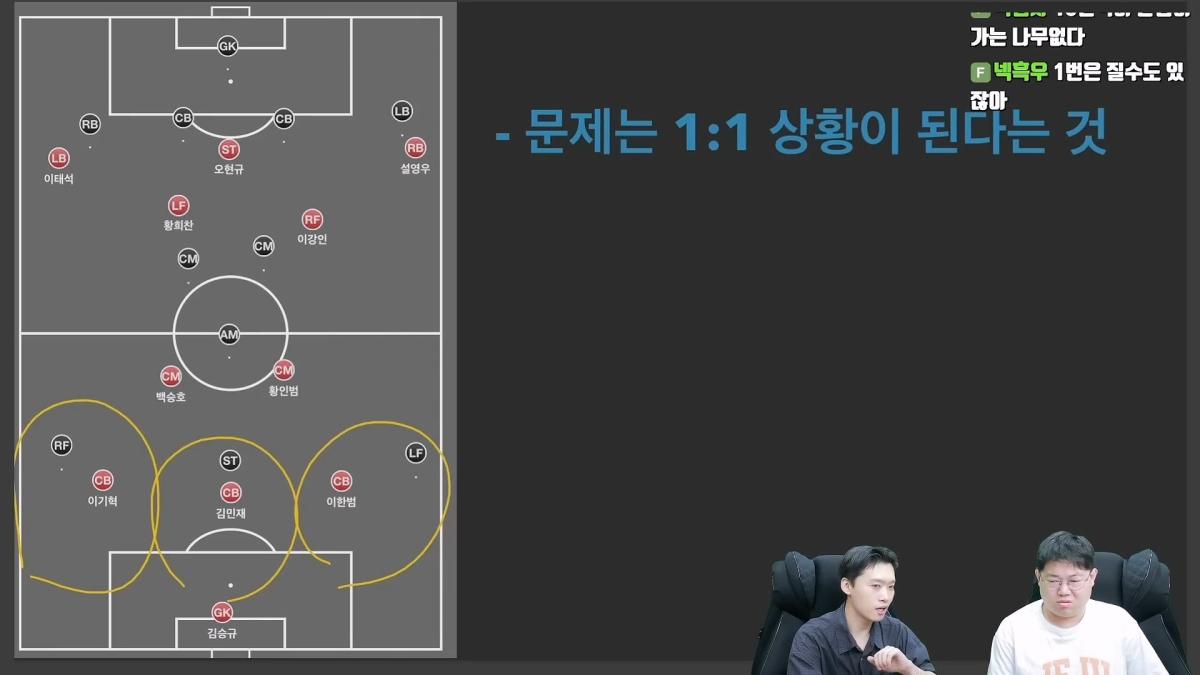 감스트x페노 한국축구 무엇이 문제인가_ 남아공전 심층분석_20260629_231552.038.jpg