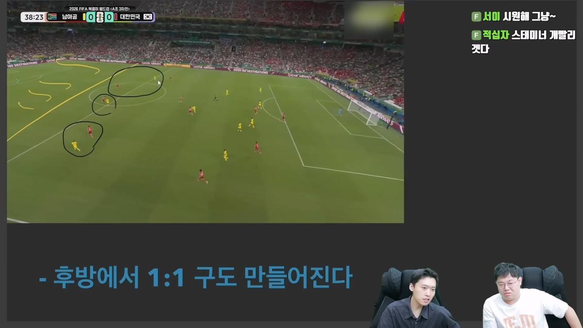 감스트x페노 한국축구 무엇이 문제인가_ 남아공전 심층분석_20260629_232356.379.jpg