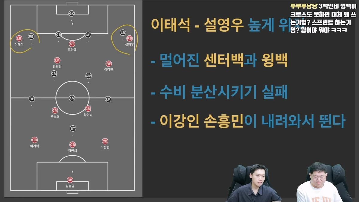 감스트x페노 한국축구 무엇이 문제인가_ 남아공전 심층분석_20260629_230246.855.jpg