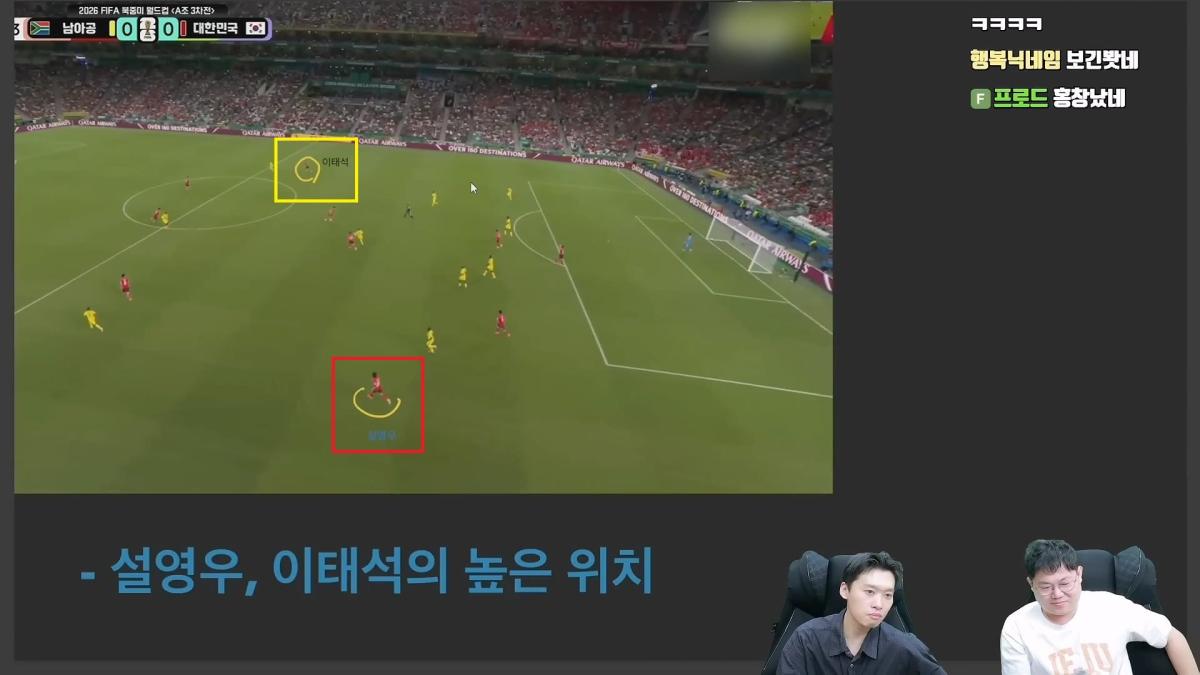 감스트x페노 한국축구 무엇이 문제인가_ 남아공전 심층분석_20260629_232231.091.jpg
