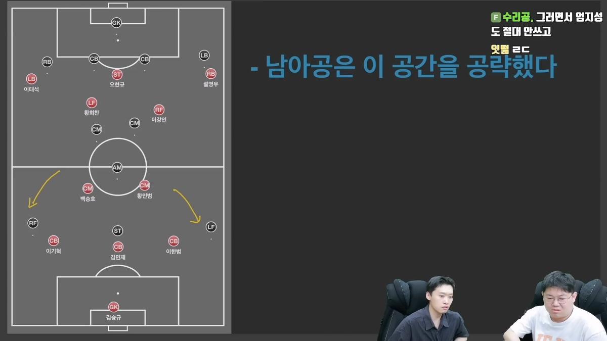 감스트x페노 한국축구 무엇이 문제인가_ 남아공전 심층분석_20260629_231441.710.jpg