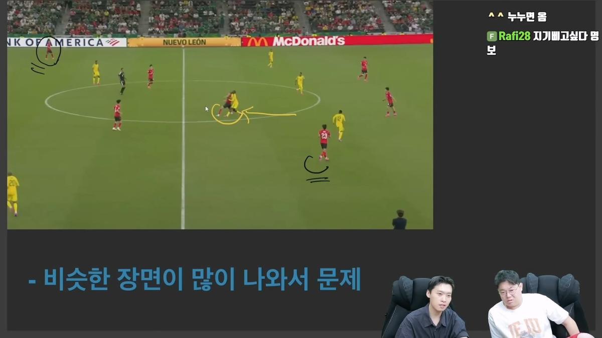 감스트x페노 한국축구 무엇이 문제인가_ 남아공전 심층분석_20260629_233526.626.jpg