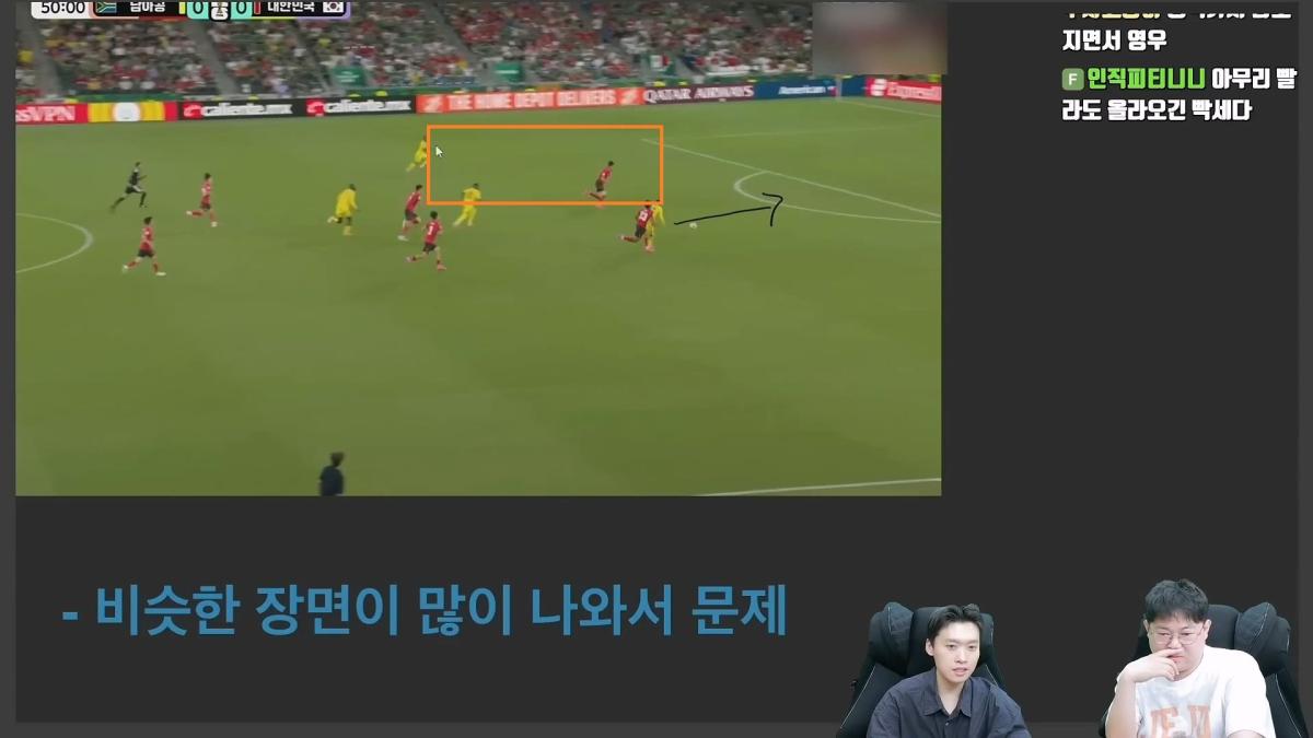 감스트x페노 한국축구 무엇이 문제인가_ 남아공전 심층분석_20260629_234045.981.jpg