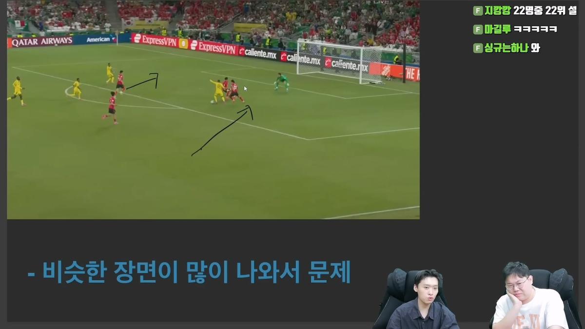 감스트x페노 한국축구 무엇이 문제인가_ 남아공전 심층분석_20260629_234248.902.jpg