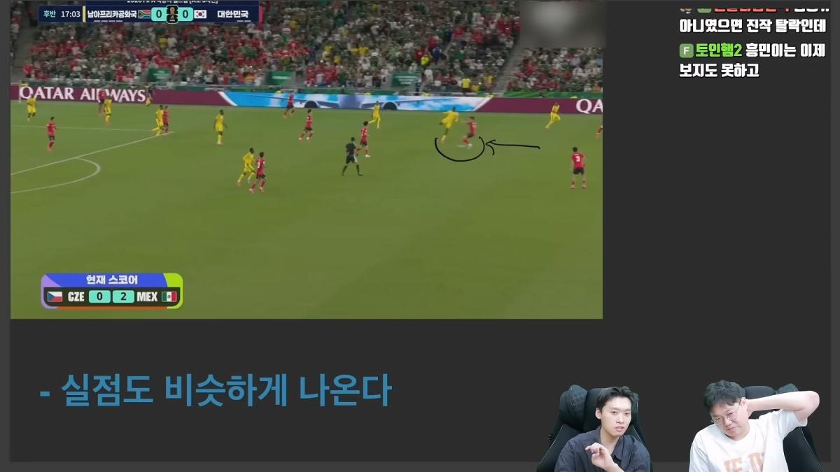감스트x페노 한국축구 무엇이 문제인가_ 남아공전 심층분석_20260629_234520.752.jpg