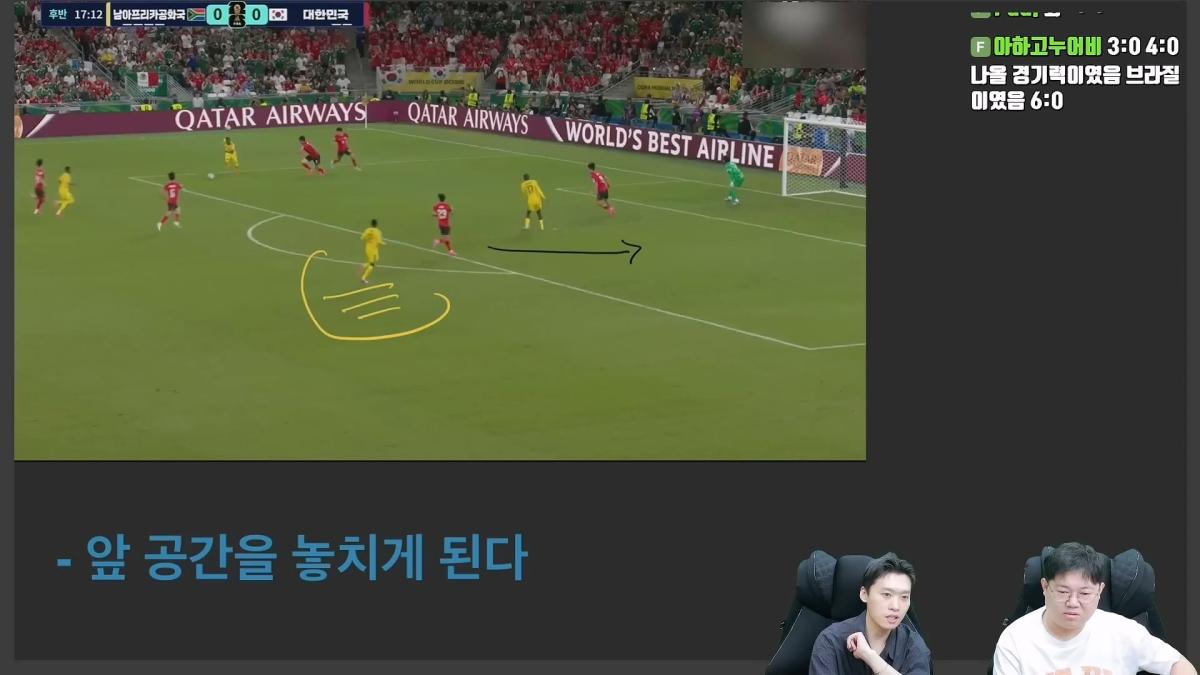 감스트x페노 한국축구 무엇이 문제인가_ 남아공전 심층분석_20260629_234857.985.jpg
