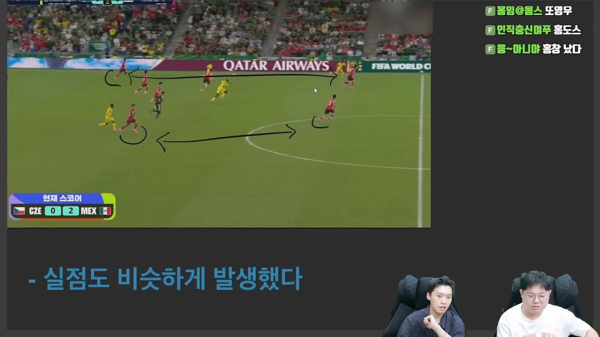 감스트x페노 한국축구 무엇이 문제인가_ 남아공전 심층분석_20260629_234828.737.jpg