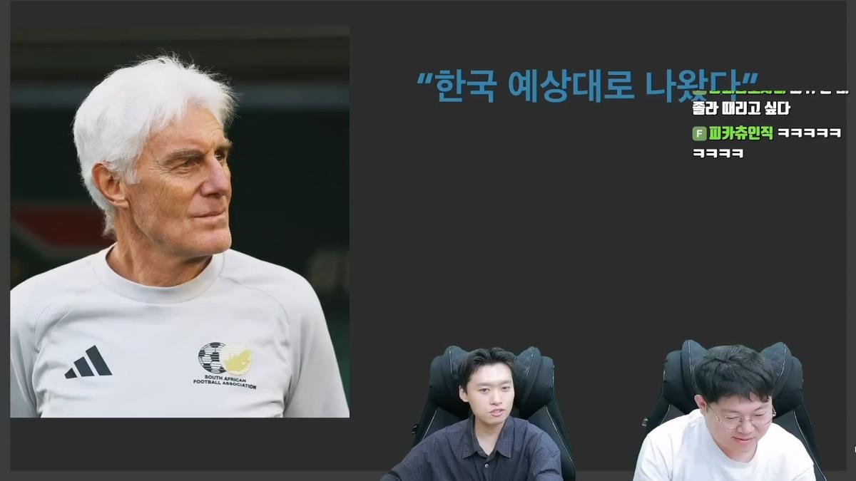 감스트x페노 한국축구 무엇이 문제인가_ 남아공전 심층분석_20260630_000142.912.jpg