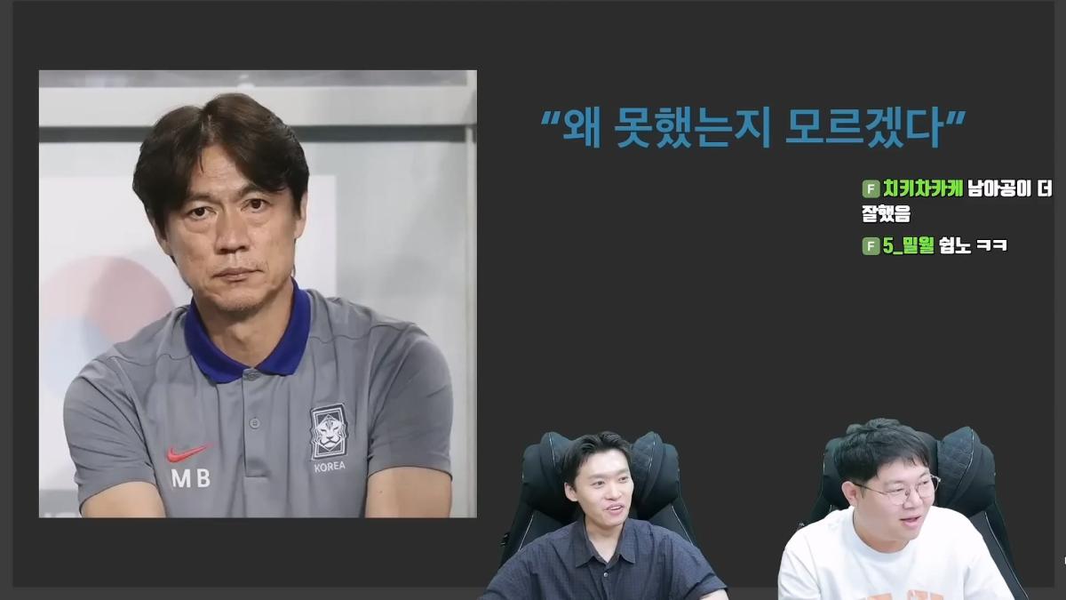 감스트x페노 한국축구 무엇이 문제인가_ 남아공전 심층분석_20260630_000146.360.jpg