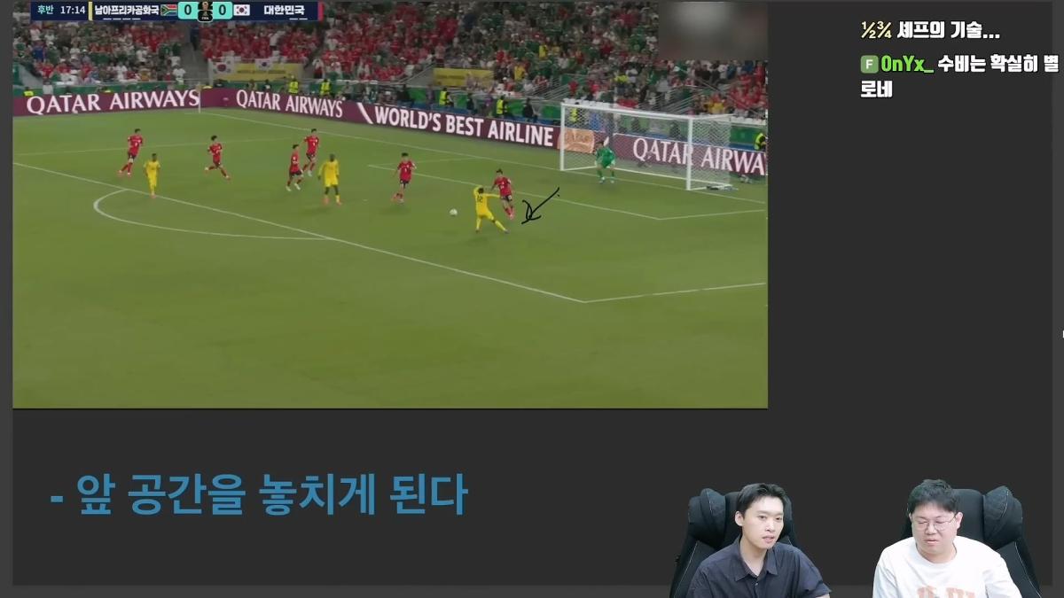 감스트x페노 한국축구 무엇이 문제인가_ 남아공전 심층분석_20260629_235232.459.jpg
