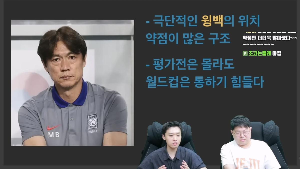 감스트x페노 한국축구 무엇이 문제인가_ 남아공전 심층분석_20260630_000141.872.jpg