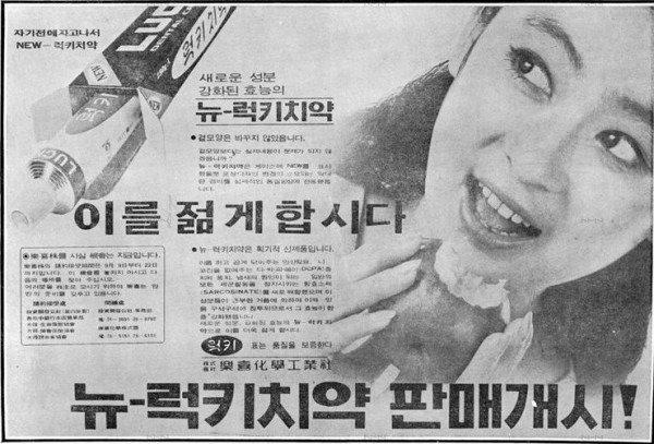럭키치약2.jpg