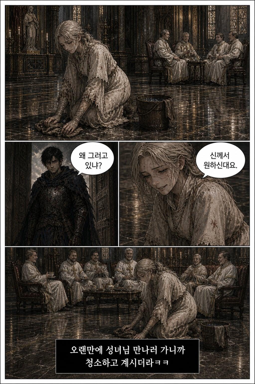 변환PAGE-016_청소하는성녀_A4_v1.jpg