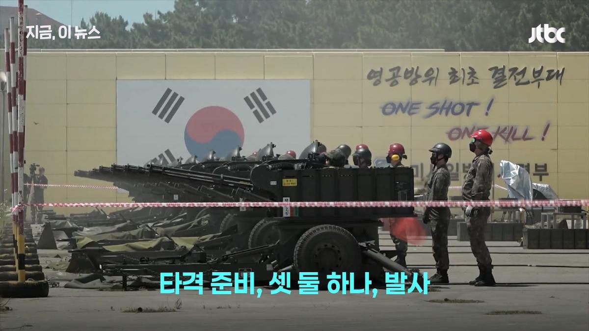 한국군, 쇼 하고 있다_.'드론 훈련' 비판한 우크라 매체, 왜_｜지금 이 뉴스_20260630_124858.590.jpg