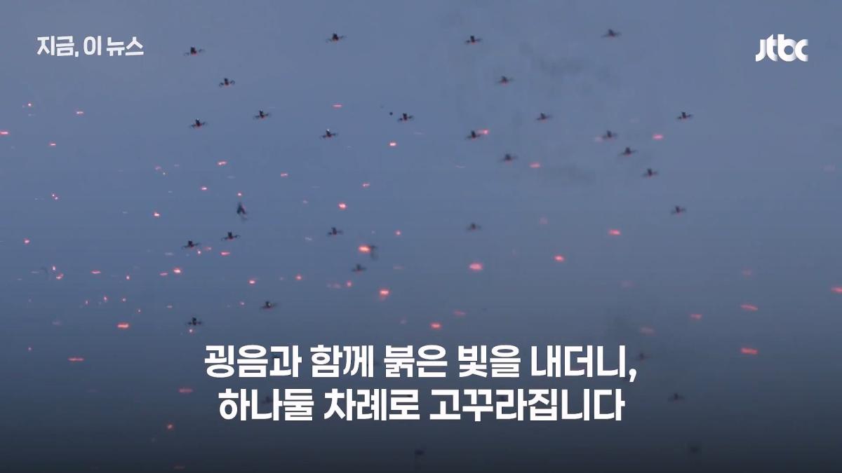 한국군, 쇼 하고 있다_.'드론 훈련' 비판한 우크라 매체, 왜_｜지금 이 뉴스_20260630_124925.350.jpg