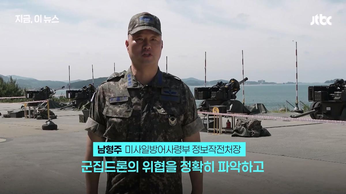 한국군, 쇼 하고 있다_.'드론 훈련' 비판한 우크라 매체, 왜_｜지금 이 뉴스_20260630_124935.022.jpg