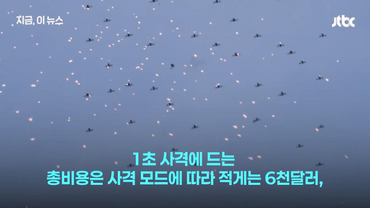 한국군, 쇼 하고 있다_.'드론 훈련' 비판한 우크라 매체, 왜_｜지금 이 뉴스_20260630_125020.238.jpg