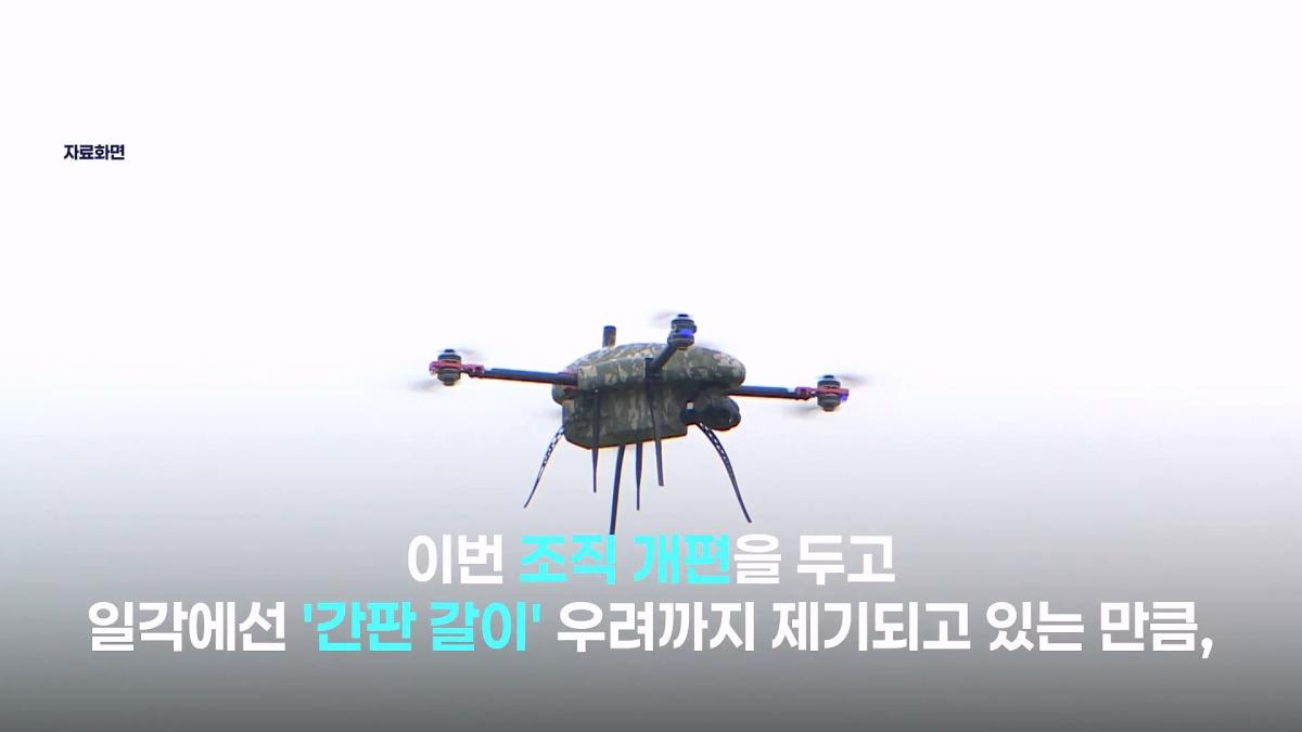 한국군, 쇼 하고 있다_.'드론 훈련' 비판한 우크라 매체, 왜_｜지금 이 뉴스_20260630_125056.551.jpg