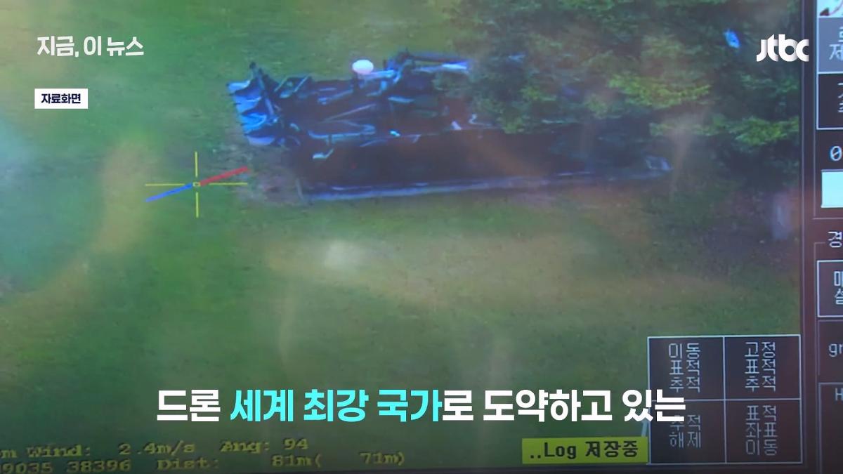 한국군, 쇼 하고 있다_.'드론 훈련' 비판한 우크라 매체, 왜_｜지금 이 뉴스_20260630_125101.230.jpg