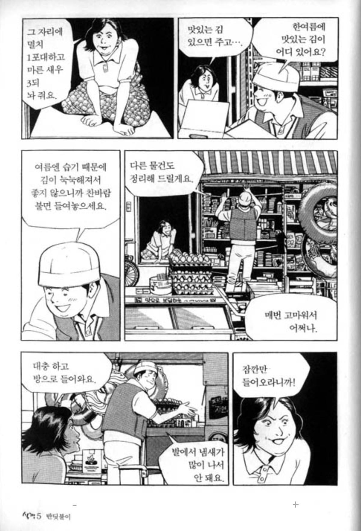 Screenshot_20260706_120012_Comic Screen.jpg