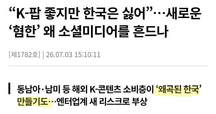 Screenshot_20260706_231842_Chrome.jpg