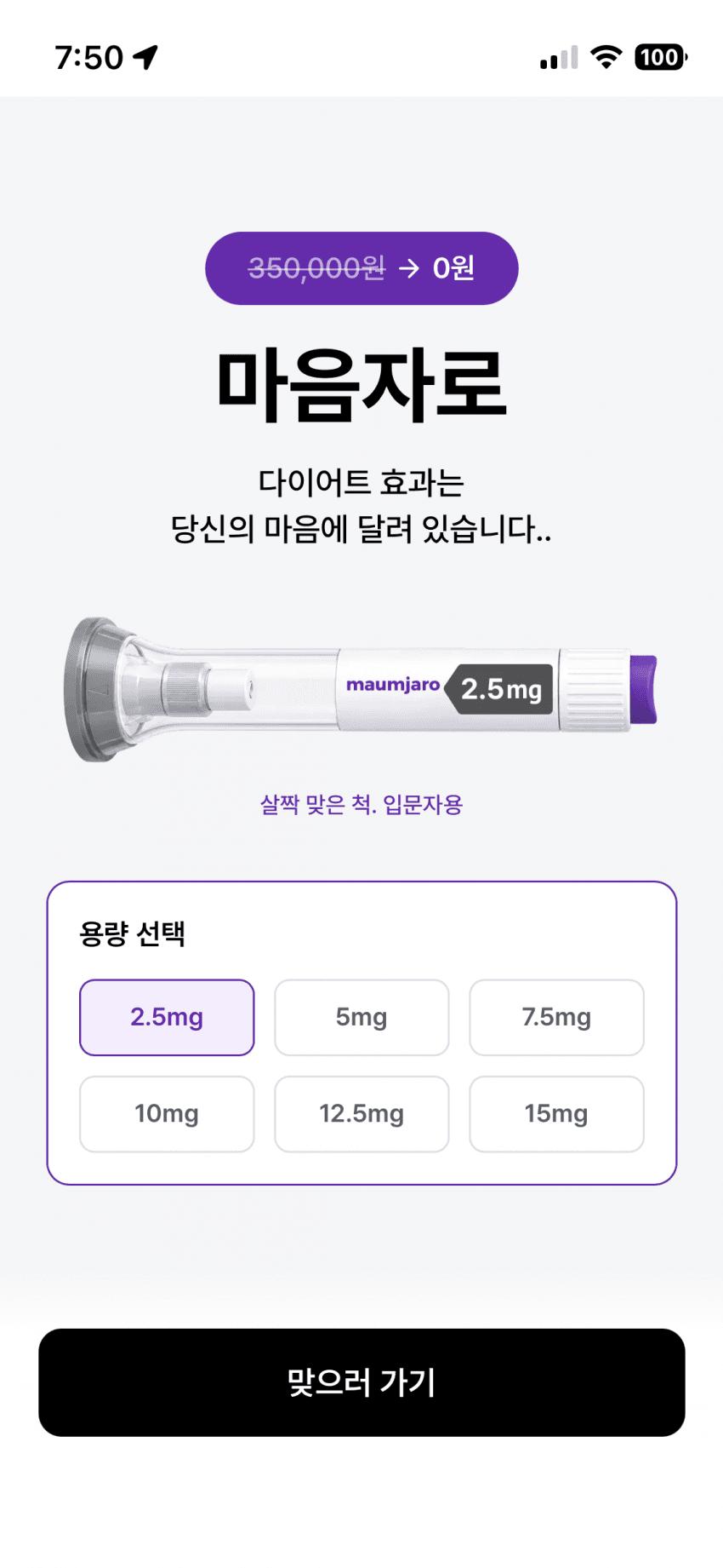image.png 마운자로 근황 ㄷㄷㄷ
