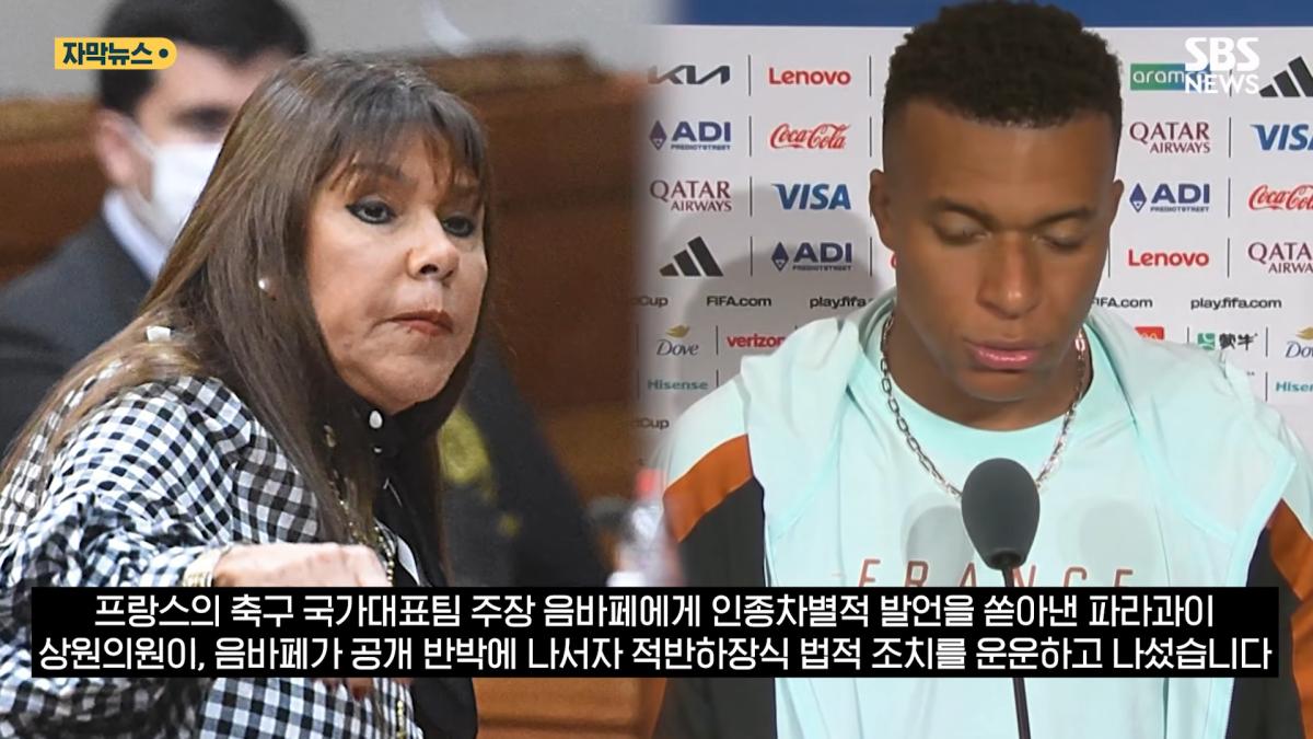 내가 여자라서_ 노골적인 젠더 폭력_.음바페 '2차 저격'에 파라과이도 '손절' (자막뉴스) _ SBS 0-9 screenshot.png
