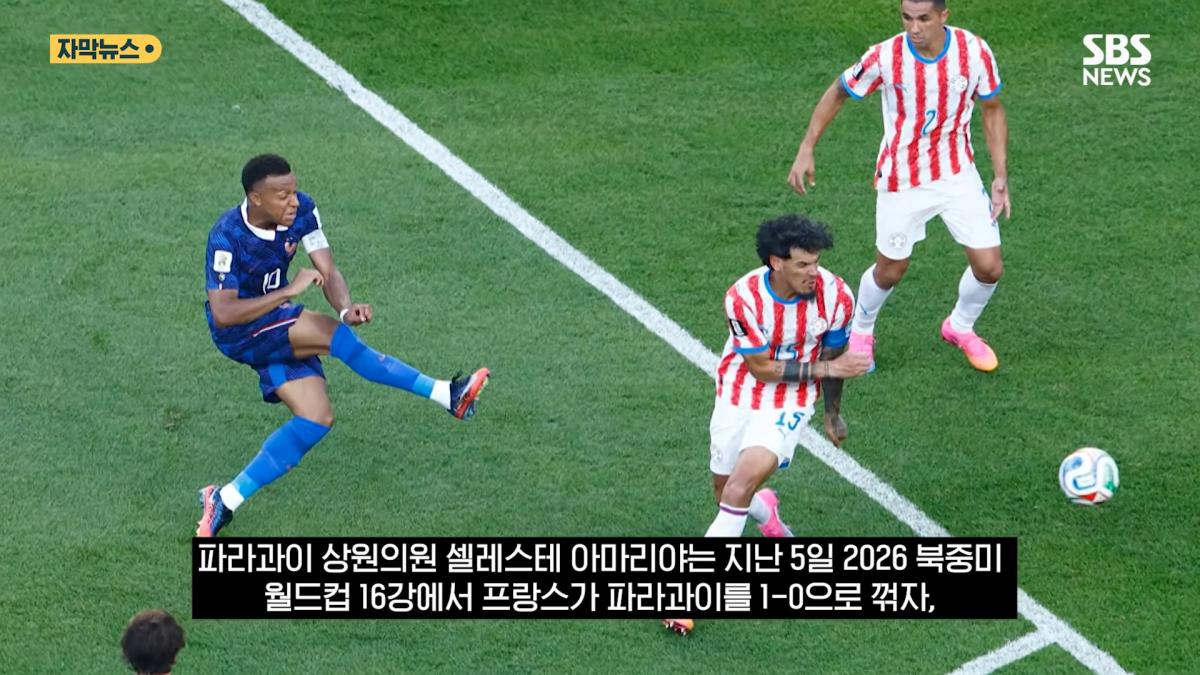 내가 여자라서_ 노골적인 젠더 폭력_.음바페 '2차 저격'에 파라과이도 '손절' (자막뉴스) _ SBS 0-15 screenshot.png