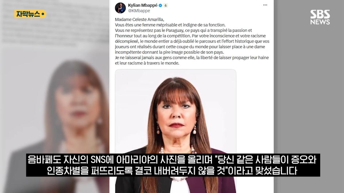 내가 여자라서_ 노골적인 젠더 폭력_.음바페 '2차 저격'에 파라과이도 '손절' (자막뉴스) _ SBS 0-33 screenshot.png