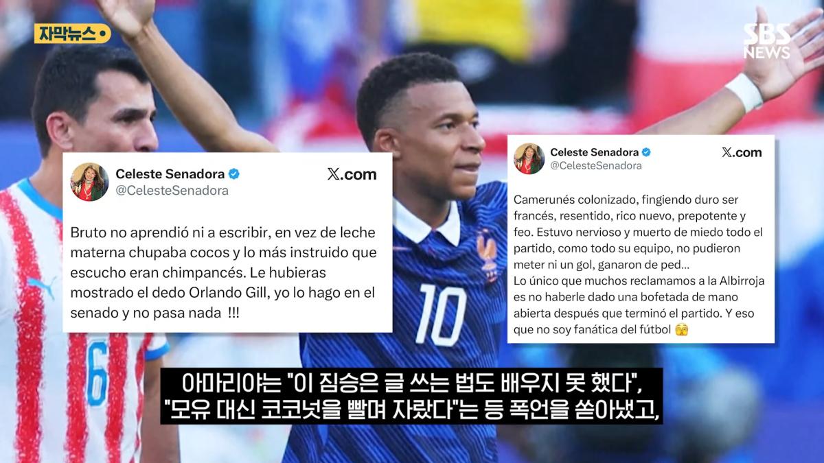 내가 여자라서_ 노골적인 젠더 폭력_.음바페 '2차 저격'에 파라과이도 '손절' (자막뉴스) _ SBS 0-26 screenshot.png