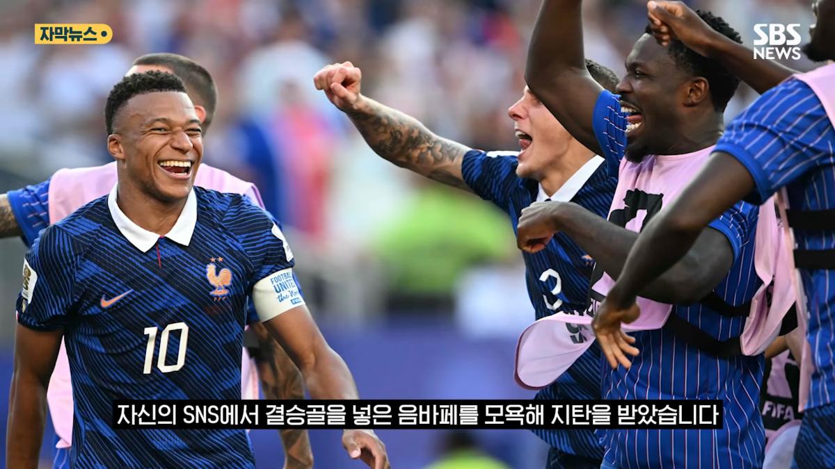 내가 여자라서_ 노골적인 젠더 폭력_.음바페 '2차 저격'에 파라과이도 '손절' (자막뉴스) _ SBS 0-20 screenshot.png