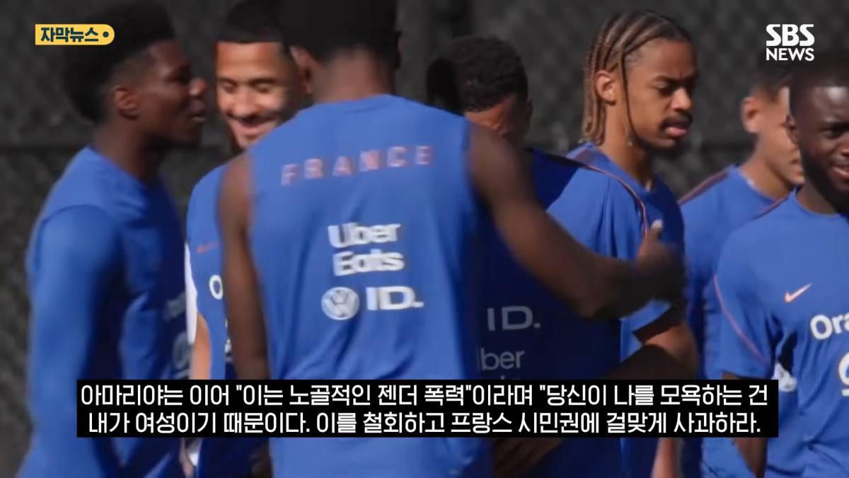 내가 여자라서_ 노골적인 젠더 폭력_.음바페 '2차 저격'에 파라과이도 '손절' (자막뉴스) _ SBS 1-17 screenshot.png