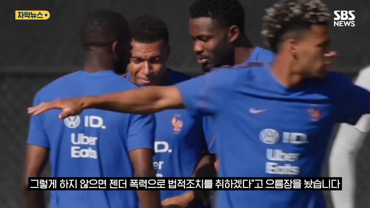내가 여자라서_ 노골적인 젠더 폭력_.음바페 '2차 저격'에 파라과이도 '손절' (자막뉴스) _ SBS 1-26 screenshot.png
