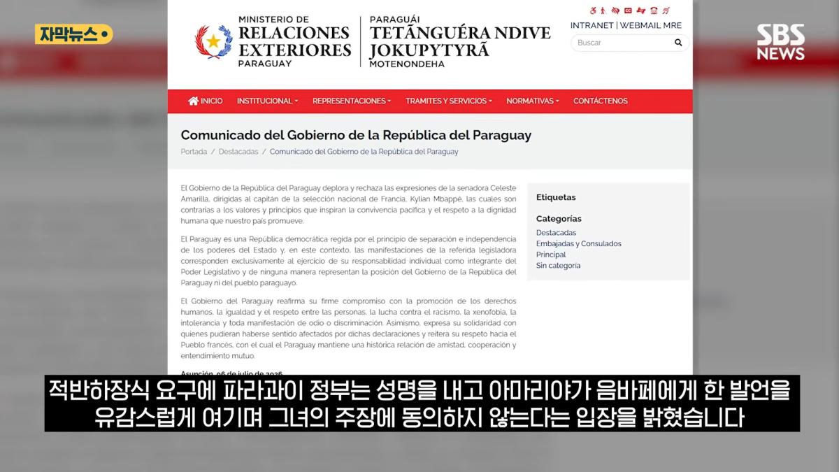 내가 여자라서_ 노골적인 젠더 폭력_.음바페 '2차 저격'에 파라과이도 '손절' (자막뉴스) _ SBS 1-33 screenshot.png