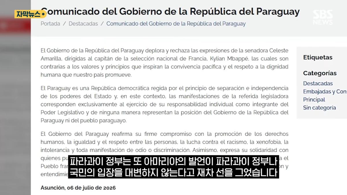 내가 여자라서_ 노골적인 젠더 폭력_.음바페 '2차 저격'에 파라과이도 '손절' (자막뉴스) _ SBS 1-39 screenshot.png