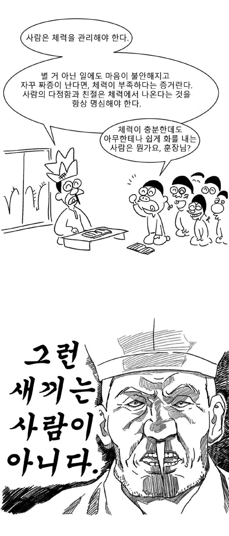 체력의 중요성.jpg
