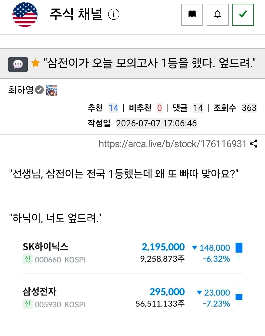 Screenshot_20260707_172450_Samsung Browser.jpg