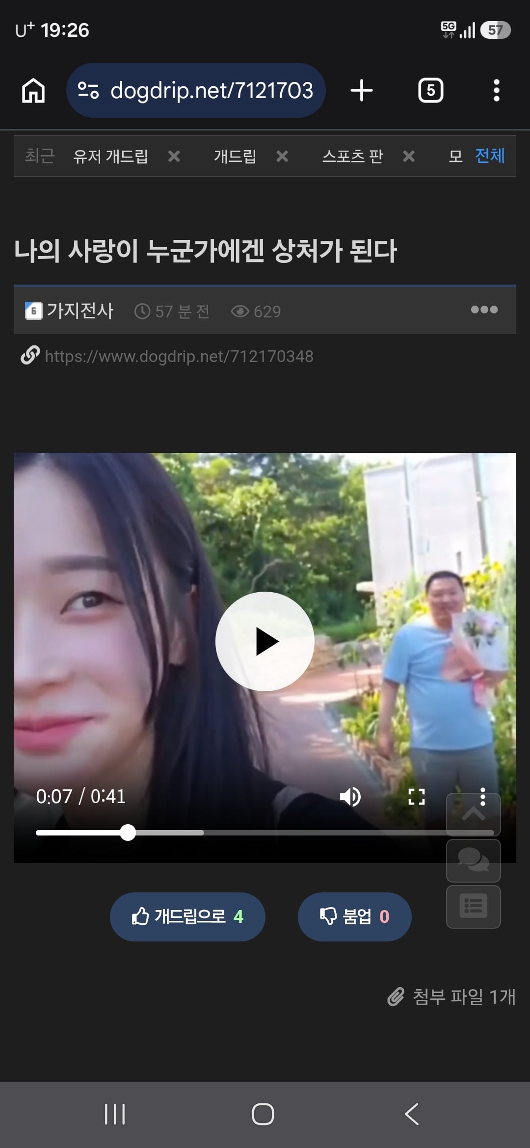 Screenshot_20260707_192651_Chrome.jpg
