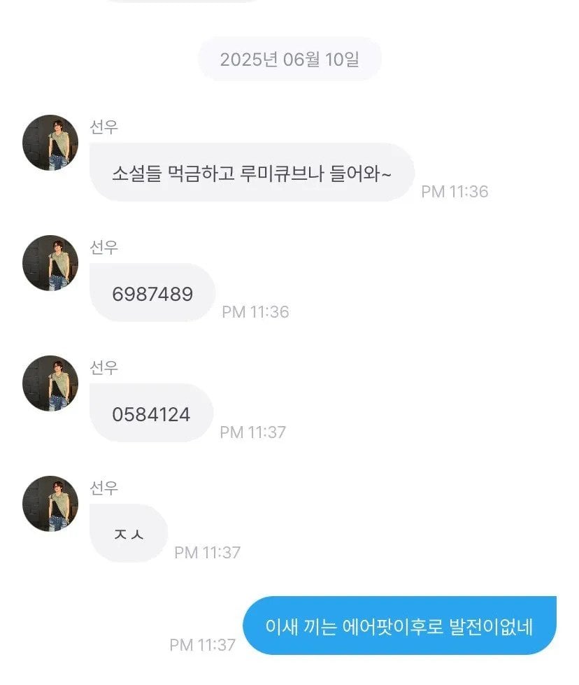 8542602211_486616_f0e74ca0694e6da6078fc7f619de58d1.jpg 내 에어팟!!! 더보이즈 논란 모음