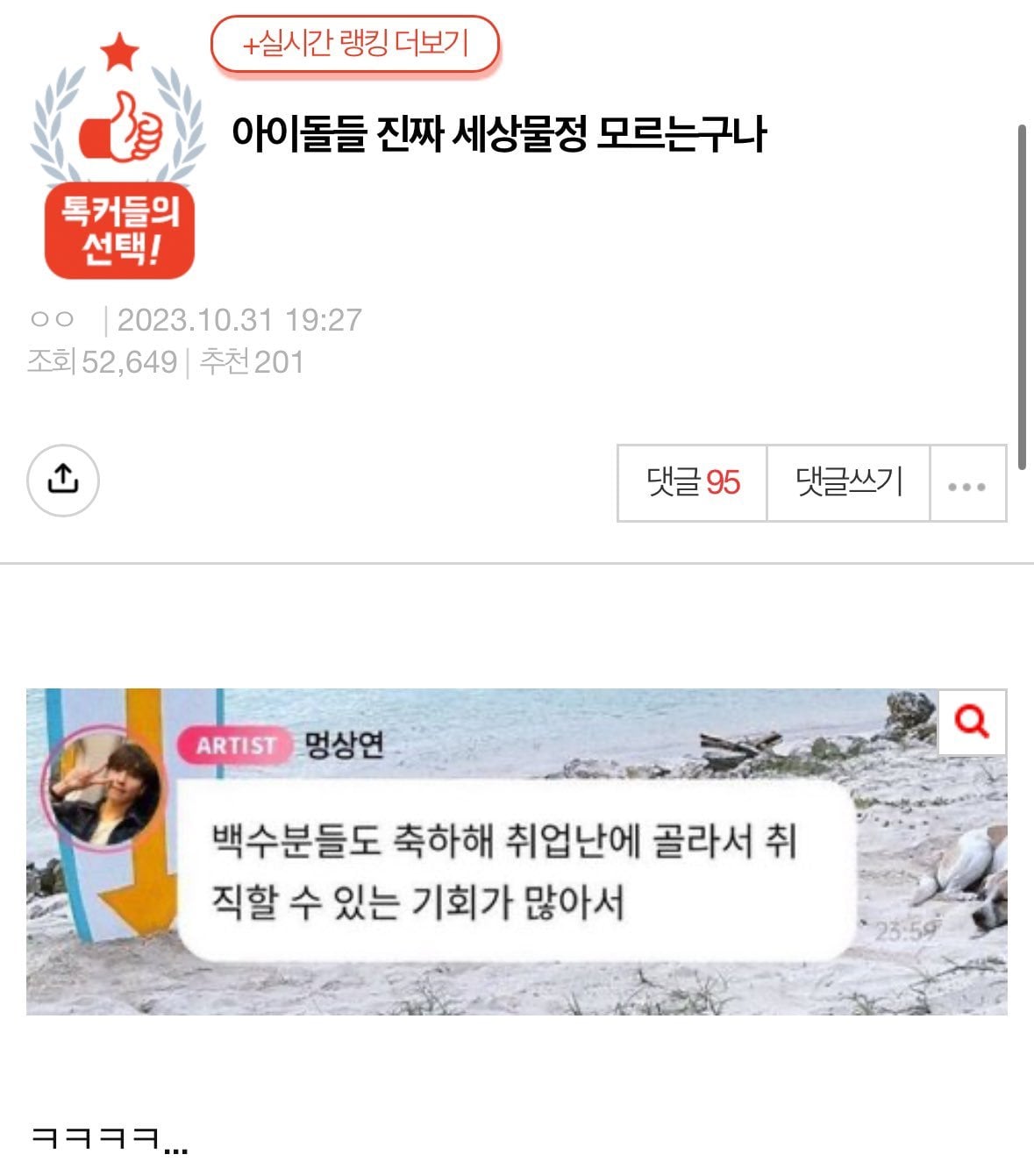 c6c6a2777f955bc40a8a642eae7b359f.jpeg 내 에어팟!!! 더보이즈 논란 모음