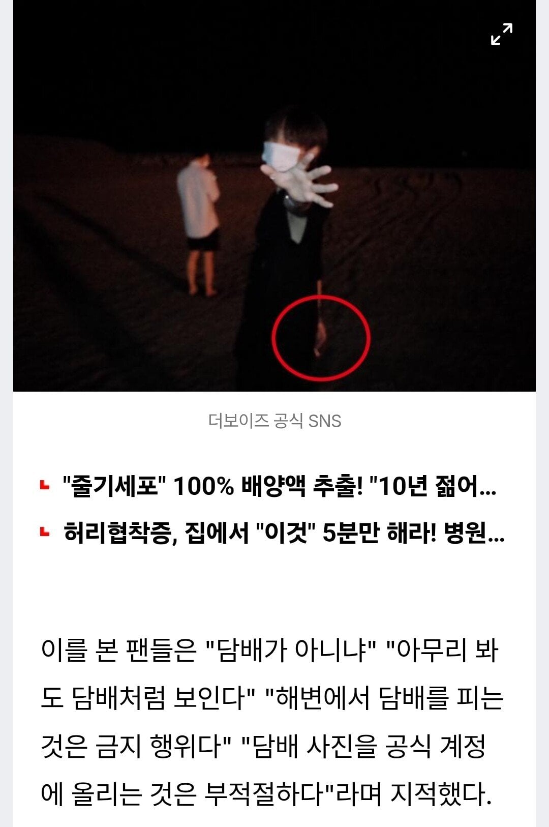 8542602211_486616_412f33300c2ae5cba9f41f39027b509b.jpg 내 에어팟!!! 더보이즈 논란 모음