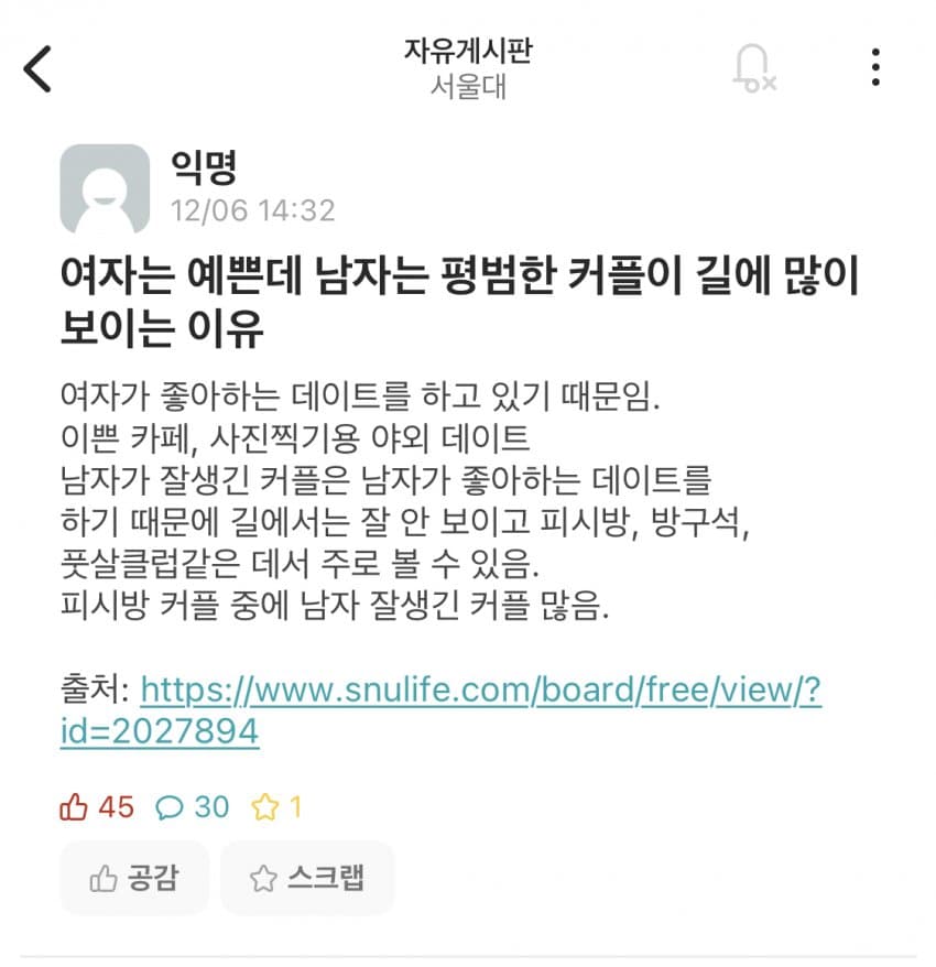 서울대생의 분석력. jpg.jpg