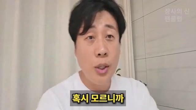 [충격단독]PD수첩 비공개 이야기 김세의 BYC 코니샤 의혹 100억 계획.mp4_20260720_110850.746.jpg