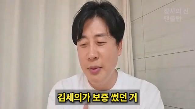 [충격단독]PD수첩 비공개 이야기 김세의 BYC 코니샤 의혹 100억 계획.mp4_20260720_110912.825.jpg