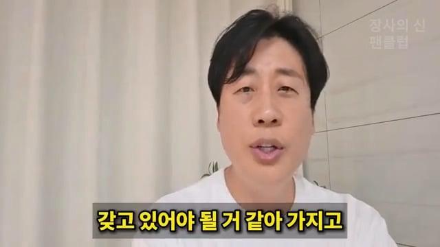 [충격단독]PD수첩 비공개 이야기 김세의 BYC 코니샤 의혹 100억 계획.mp4_20260720_110857.672.jpg