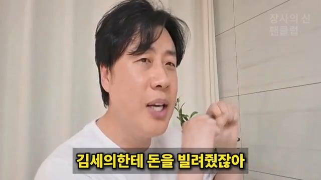 [충격단독]PD수첩 비공개 이야기 김세의 BYC 코니샤 의혹 100억 계획.mp4_20260720_111138.568.jpg