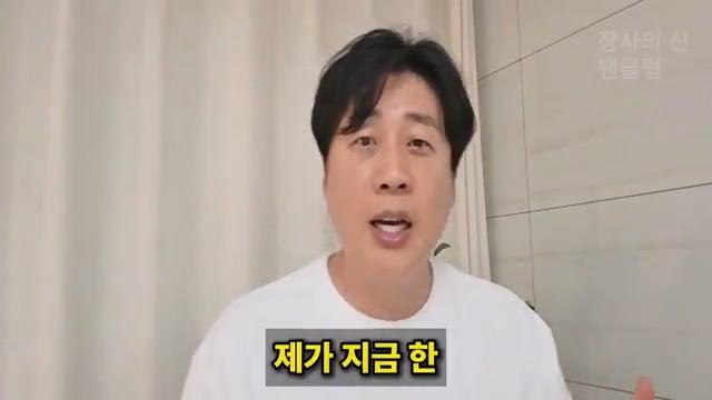 [충격단독]PD수첩 비공개 이야기 김세의 BYC 코니샤 의혹 100억 계획.mp4_20260720_110948.405.jpg
