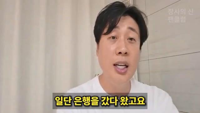 [충격단독]PD수첩 비공개 이야기 김세의 BYC 코니샤 의혹 100억 계획.mp4_20260720_110848.904.jpg